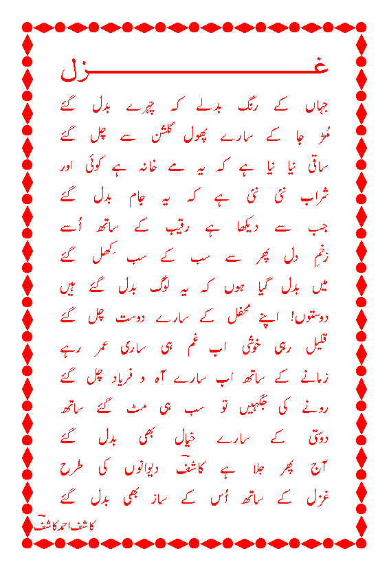 Ghazal