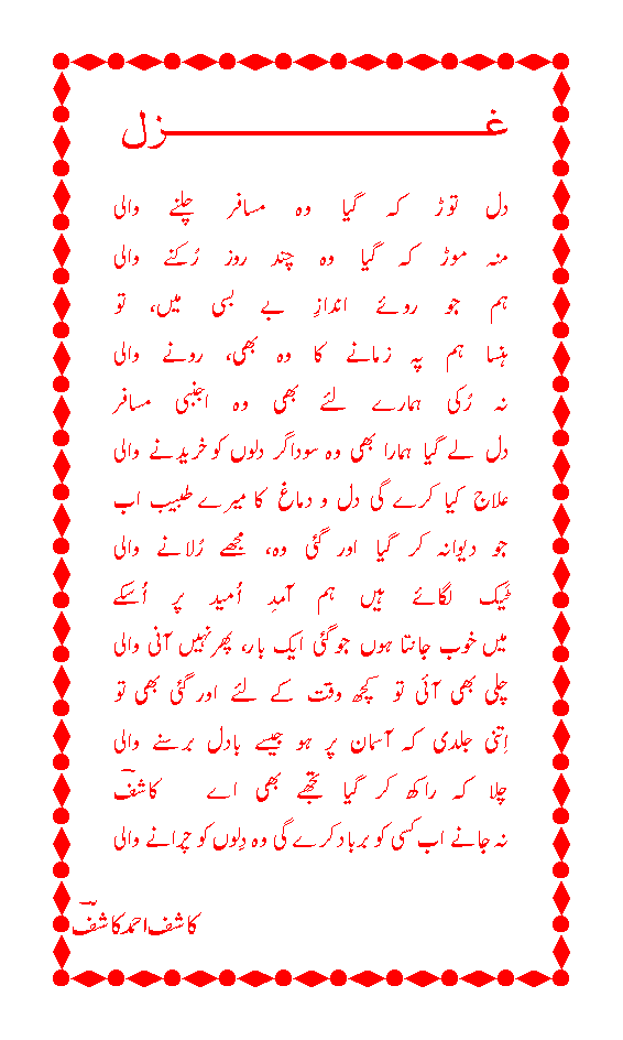Ghazal