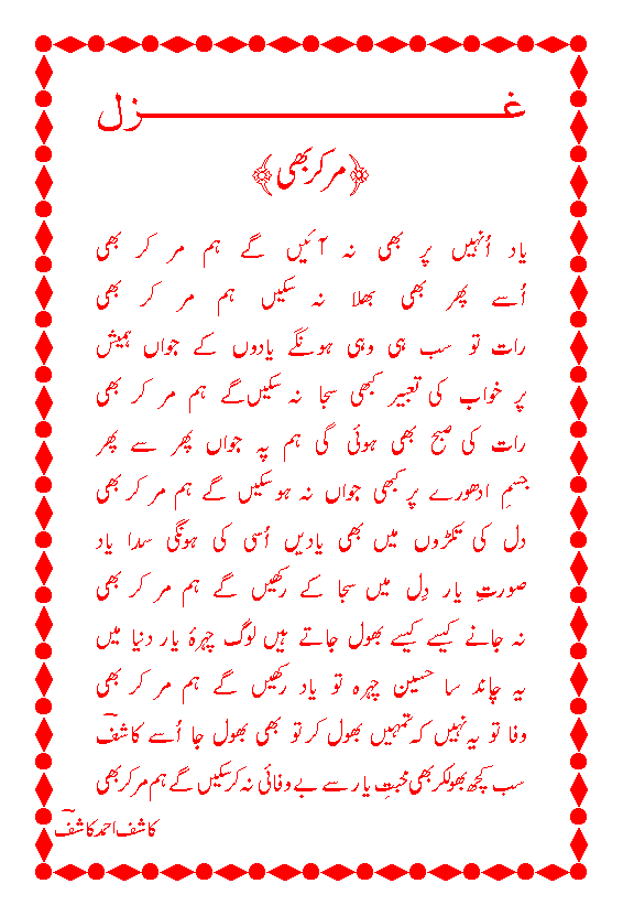 Ghazal
